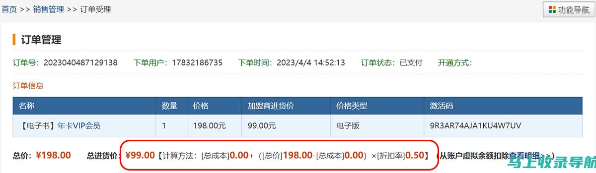 网站站长收入状况：行业分析、收入来源及趋势预测